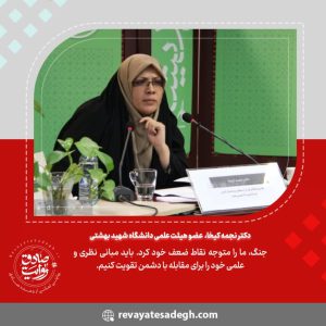 باید از جنگ برای ساختن روایت صادق خود بهره ببریم