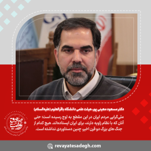 این نبرد مقطعی نیست- جهان صهونیسم را شناخت- مجموعه عکس نوشته