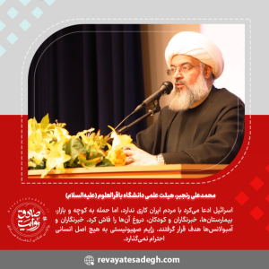 دروغ رژیم صهونیستی-ادعای اسراییل- دروغ اسراییل