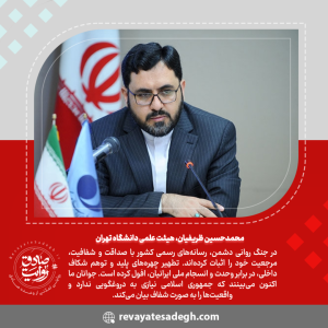 جنگ روانی و رسانه جمهوری اسلامی