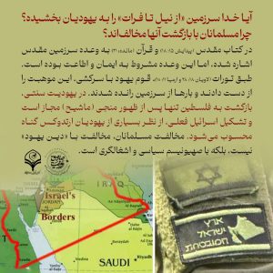 از نیل تا فرات