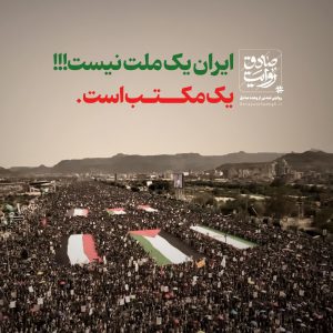 ایران یک ملت نیست