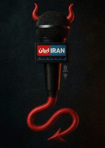 ایران اینترنشنال