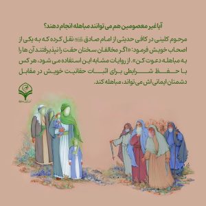 حدیث امام صادق