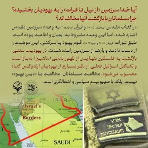 از نیل تا فرات